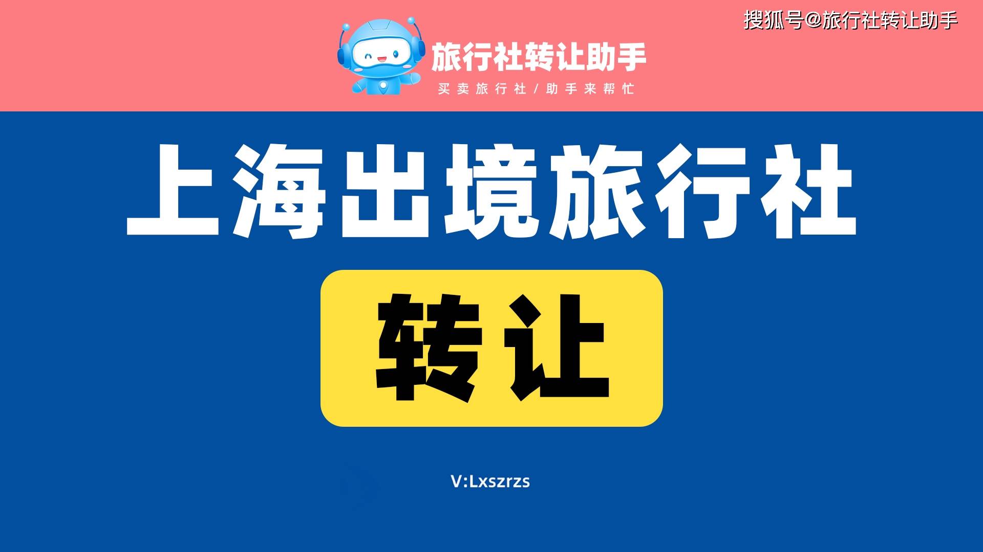社：引领未来旅游的创新之路九游会j9登录上海出境旅行