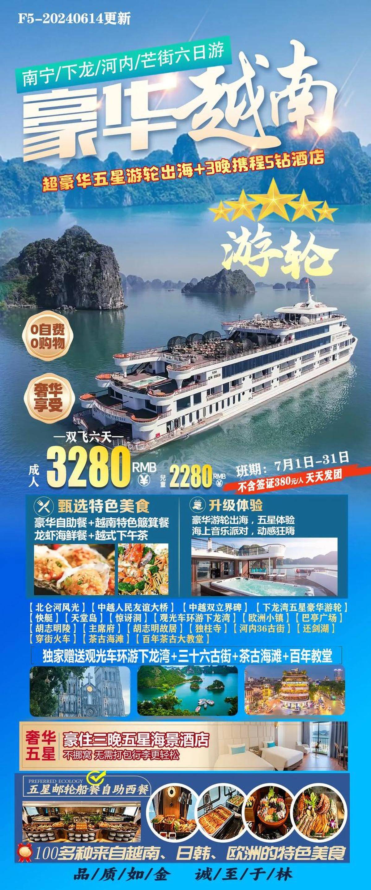 启程越南之旅体验异国风情九游会登录j9入