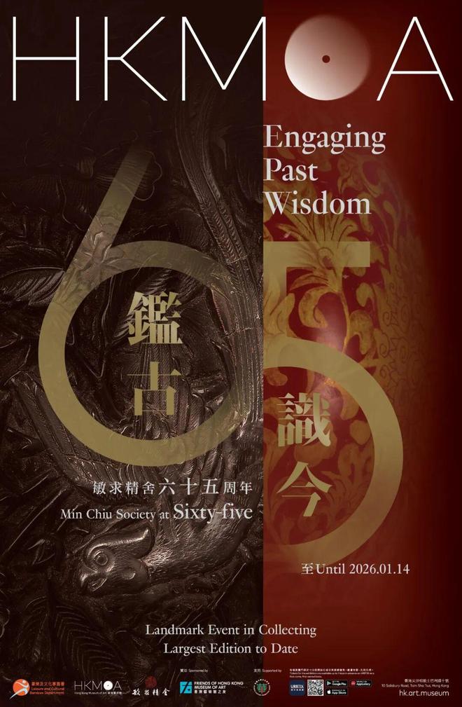 个香港“收藏天团”65岁了九游会j9登录历届之最！这(图2)