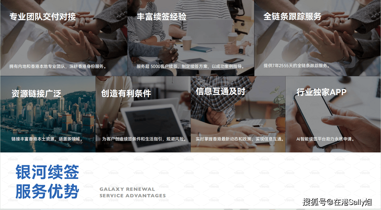 ：不常在港成功续签3年的方案！j9九游会登录优才续签顶级思路