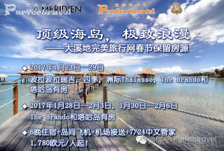 网2017年第三期限时特惠j9九游会网站入口完美旅行(图9) 网2017年第三期限时特惠j9九游会网站入口完美旅行(图9)